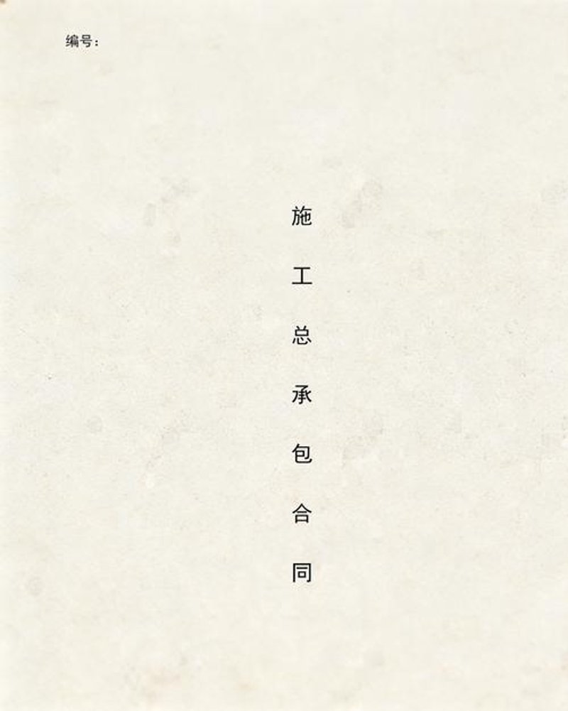 建筑